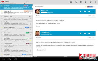 蜂巢獲三明治體驗、谷歌升級Gmail客戶端 網絡與信息安全軟件開發新趨勢